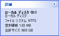 GBではなくMB