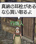 ほんとだな？